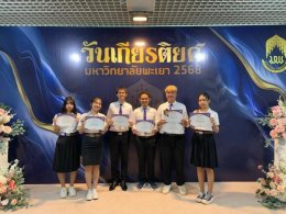  Congratulations! The School of Agriculture and Natural Resources, University of Phayao, proudly congratulates Mr. Chokwiwat Singharit, a fourth-year student in Agricultural Technology, on receiving the Kon Dee Sri Kaset Award 2025 (Good Person of Agricul
