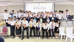 SANR Holds Wai Khru Ceremony for Academic Year 2026