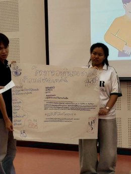 School of Agriculture and Natural Resources, University of Phayao Organizes Leadership and Student Networking Program