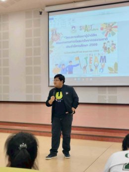 School of Agriculture and Natural Resources, University of Phayao Organizes Leadership and Student Networking Program