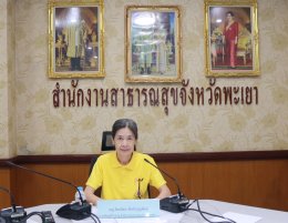 คณะเกษตรศาสตร์และทรัพยากรธรรมชาติ มหาวิทยาลัยพะเยา เข้าร่วมการประชุมคณะกรรมการพิจารณาคัดเลือก ผู้รับรางวัล อย. ควอลิตี้ อวอร์ด ระดับจังหวัดพะเยา