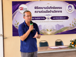 SANR, University of Phayao Joins Academic Cooperation MOU Signing Ceremony with Home Seeds Co., Ltd.