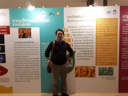 คณะเกษตรศาสตร์และทรัพยากรธรรมชาติ ม.พะเยา เข้าร่วมงานประชุมวิชาการ สวก.2562 " Beyond Disruptive Technology " จุดเปลี่ยนอนาคตไทย ด้วยงานวิจัยเกษตร