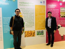 คณะเกษตรศาสตร์และทรัพยากรธรรมชาติ ม.พะเยา เข้าร่วมงานประชุมวิชาการ สวก.2562 " Beyond Disruptive Technology " จุดเปลี่ยนอนาคตไทย ด้วยงานวิจัยเกษตร