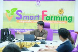 Smart Farming 03.08.2019