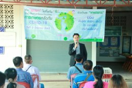 คณะเกษตรศาสตร์และทรัพยากรธรรมชาติ มหาวิทยาลัยพะเยา จัดโครงการ "คนพะเยาไม่ทิ้งกัน ร่วมใจสืบสานอาชีพและนวัตกรรมการเกษตรหลังภัย COVID-19"
