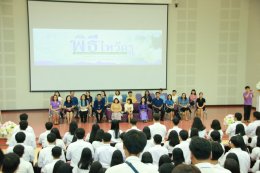  คณะเกษตรศาสตร์และทรัพยากรธรรมชาติ ม.พะเยา จัดโครงการพิธีไหว้ครู ประจำปีการศึกษา 2562 “น้อมระลึก สักกา บูชาครู”