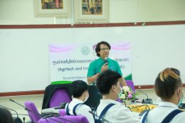  คณะเกษตรศาสตร์และทรัพยากรธรรมชาติ ม.พะเยา จัดการประชุมเพื่อเตรียมความพร้อมและเปิดตัว YOUNG SMART FARMER DELIVERY