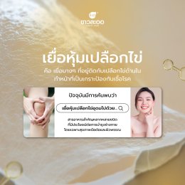 ข้อเข่า: สัญญาณที่ต้องใส่ใจ เพื่อการเคลื่อนไหวที่ไม่สะดุด