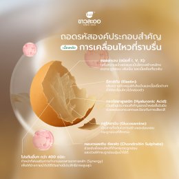 ข้อเข่า: สัญญาณที่ต้องใส่ใจ เพื่อการเคลื่อนไหวที่ไม่สะดุด