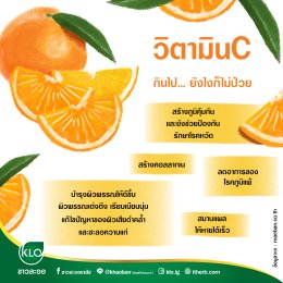 Vitamin C. Take it... you won't get sick.