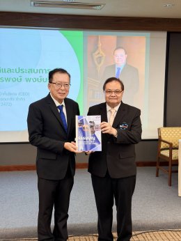 ขาวละออเภสัช ร่วมแสดงความยินดีกับ ดร.วัชรพงษ์ พงษ์บริบูรณ์ ในโอกาสรับตำแหน่ง ประธานชมรมบัวหลวง SME คนที่ 9