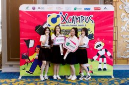 ขาวละออเภสัช ร่วมสร้างแรงบันดาลใจให้นักคิดรุ่นใหม่ ในงาน XCampus Ads Idea Contest Season 8