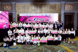 ขาวละออเภสัช ร่วมสร้างแรงบันดาลใจให้นักคิดรุ่นใหม่ ในงาน XCampus Ads Idea Contest Season 8