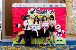 ขาวละออเภสัช ร่วมสร้างแรงบันดาลใจให้นักคิดรุ่นใหม่ ในงาน XCampus Ads Idea Contest Season 8