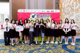 ขาวละออเภสัช ร่วมสร้างแรงบันดาลใจให้นักคิดรุ่นใหม่ ในงาน XCampus Ads Idea Contest Season 8