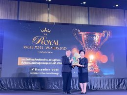 ขาวละออเภสัช คว้า 4 รางวัลใหญ่ เวที The Royal Angel Well Awards 2025 ตอกย้ำผู้นำสมุนไพรไทย