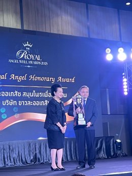ขาวละออเภสัช คว้า 4 รางวัลใหญ่ เวที The Royal Angel Well Awards 2025 ตอกย้ำผู้นำสมุนไพรไทย