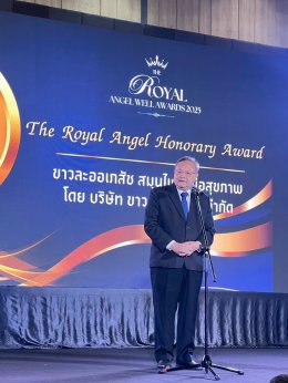 ขาวละออเภสัช คว้า 4 รางวัลใหญ่ เวที The Royal Angel Well Awards 2025 ตอกย้ำผู้นำสมุนไพรไทย