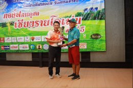 5th Chiang Rai Open Golf Tournament on Sunday, 27 October 2024