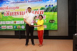 5th Chiang Rai Open Golf Tournament on Sunday, 27 October 2024