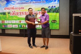 5th Chiang Rai Open Golf Tournament on Sunday, 27 October 2024