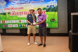 5th Chiang Rai Open Golf Tournament on Sunday, 27 October 2024