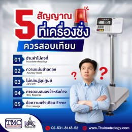 How should we know when we need calibrate !!