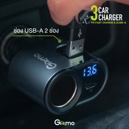 รีวิว ที่ชาร์จในรถยนต์ บริเวณช่องจุดบุหรี่ Gizmo ชาร์จโทรศัพท์ในรถได้ แถมต่อเชื่อมได้อีกเยอะ