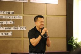  จัดสัมมนาเตรียมความพร้อมสำหรับผู้เข้าอบรมหลักสูตรพัฒนาผู้ผลิตรายการสำหรับกิจการกระจายเสียงและกิจการโทรทัศน์ (The Producer) รุ่นที่ 2 