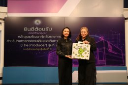 The Producer 2 ศึกษาดูงานส่วนภูมิภาค ครั้งที่ 2 ณ สำนักงานประชาสัมพันธ์ที่ 3 สถานีวิทยุโทรทัศน์แห่งประเทศไทย จังหวัดเชียงใหม่ และคณะแพทยศาสตร์ มหาวิทยาลัยเชียงใหม่