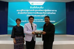 The Producer 2 ศึกษาดูงานส่วนภูมิภาค ครั้งที่ 2 ณ สำนักงานประชาสัมพันธ์ที่ 3 สถานีวิทยุโทรทัศน์แห่งประเทศไทย จังหวัดเชียงใหม่ และคณะแพทยศาสตร์ มหาวิทยาลัยเชียงใหม่