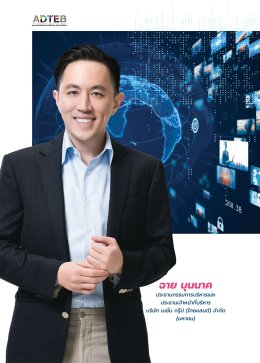 พลิกเกมสื่อไทยด้วย AI วิสัยทัศน์สู่อนาคต