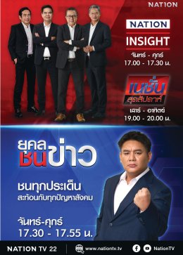 พลิกเกมสื่อไทยด้วย AI วิสัยทัศน์สู่อนาคต