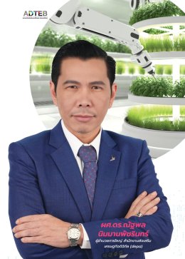 พลิกโฉมไทยด้วย AI 