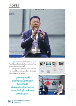 INVIDI Technologies ขยายฐานสู่เอเชียแปซิฟิก