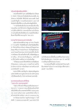 INVIDI Technologies ขยายฐานสู่เอเชียแปซิฟิก