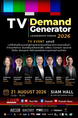 TV | DEMAND GENERATOR LEADERSHIP FORUM 2026