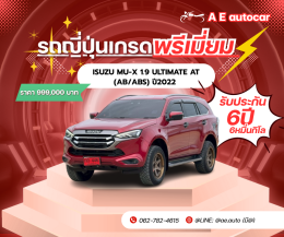 ISUZU MU-X 1.9 ULTIMATE AT (AB/ABS) ปี2022 ราคา 999,000 บาท 