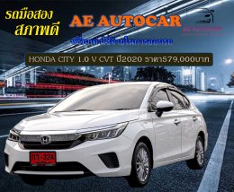 HONDA CITY 1.0 V CVT ปี2020 ราคา499,000บาท