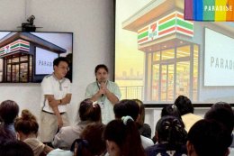 บริษัท พาราไดซ์ เอ็กซ์ คอร์ปเปอเรชั่น จำกัด เข้าร่วมประชุมผู้จัดการ REL พื้นที่ฝ่าย 6 ( ระยอง-จันทบุรี )