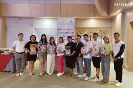 บริษัท พาราไดซ์ เอ็กซ์ คอร์ปเปอเรชั่น จำกัด ได้รับเชิญ เข้าร่วมกิจกรรม "ยิ่งยงฮีลใจ" ผู้จัดการพื้นที่ Sub Area บริษัท ยิ่งยง มินิมาร์ท จำกัด