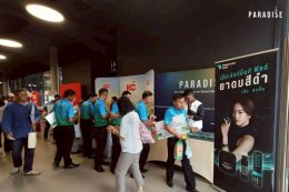 บริษัท พาราไดซ์ เอ็กซ์ คอร์ปเปอเรชั่น จำกัด ได้รับเชิญจาก บริษัท ชอยส์ มินิสโตร์ จำกัด เข้าร่วม พิธีมอบรางวัล " โครงการหมู่บ้านปลอดการเผา ครั้งที่ 3 ประจำปี 2568