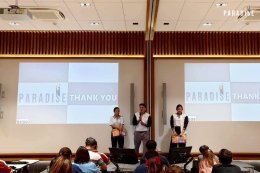 บริษัท พาราไดซ์ เอ็กซ์ คอร์ปเปอเรชั่น จำกัด ร่วมกิจกรรม FC Meeting กับ ทาง Choice Mini store ณ สำนักงาน เชียงใหม่