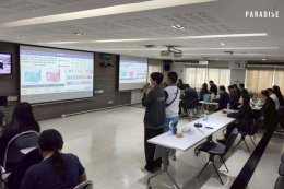 Paradise EX Corporation Co., Ltd. participated in the FC Meeting at the Watcharapol Convention Center (FC) BE.