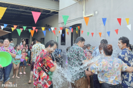    สุขสันต์วันสงกรานต์ 2569  