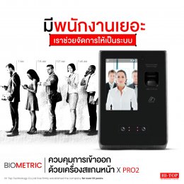 ปลดล็อกทุกธุรกิจแค่คุณมีไอเดียมาหาเรา HI-TOP Technology