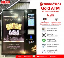 รวมภาพตัวอย่าง ตู้ Vending Machine จากลูกค้า HI-TOP