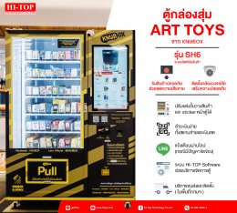 รวมภาพตัวอย่าง ตู้ Vending Machine จากลูกค้า HI-TOP