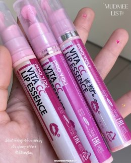 Pro You Vita CC Lip Essence ลิปบำรุงในดวงใจตลอดกาล